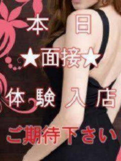 体験入店7/25㈯14:00()